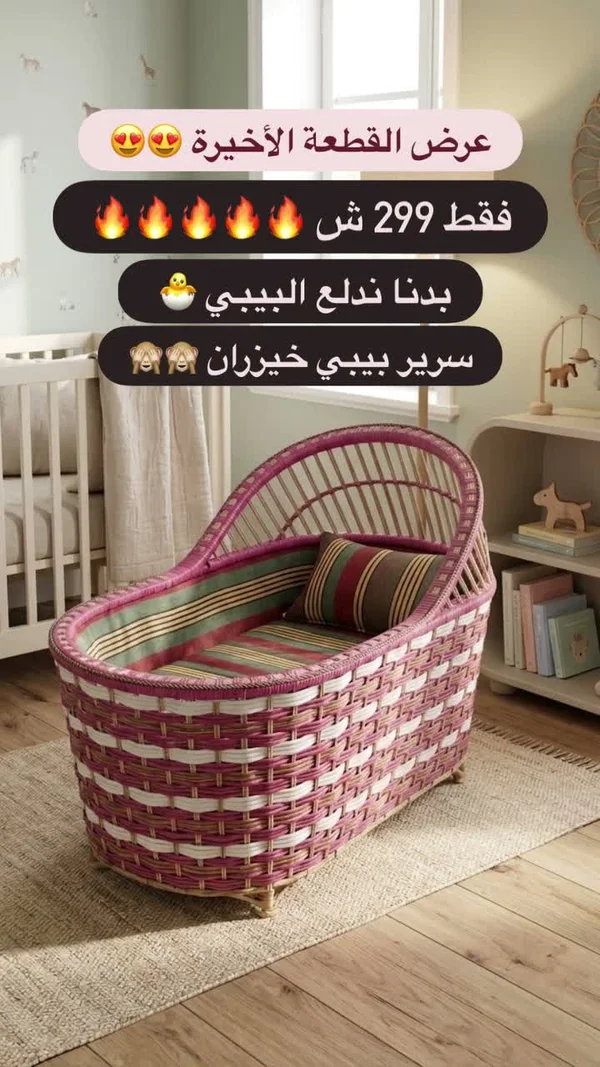 سرير بيبي خيزران - مواد غذائية وبقالة - سوق غزة