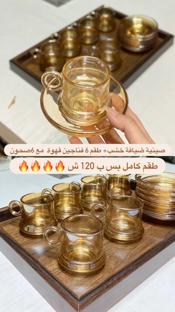 طقم ضيافة قهوة زجاجي مع صينية خشب - أدوات منزلية - سوق غزة