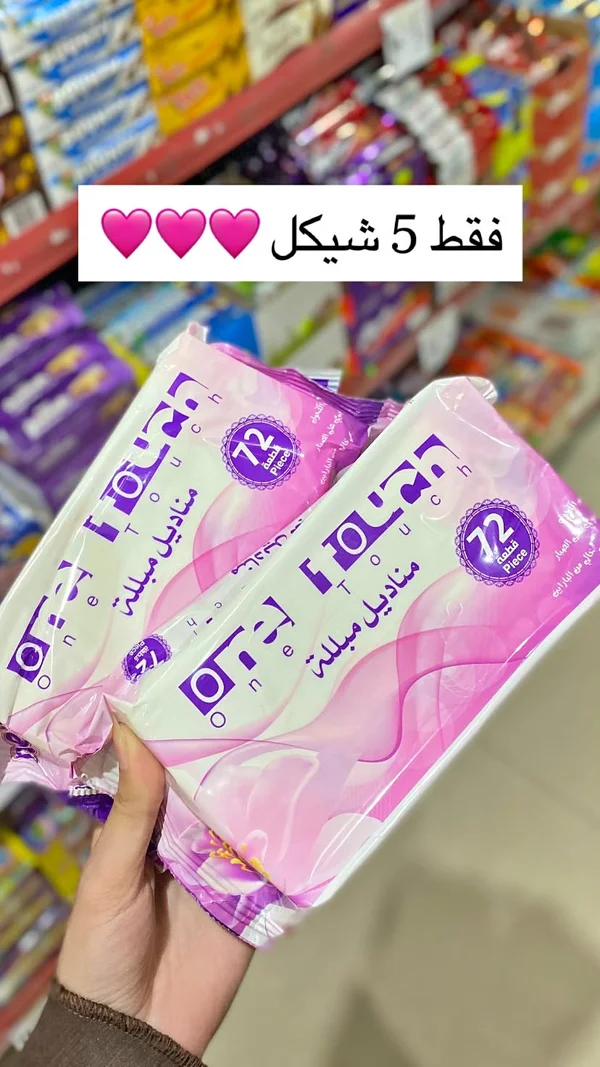 مناديل مبللة - ون تاتش (One Touch) - مواد غذائية وبقالة - سوق غزة