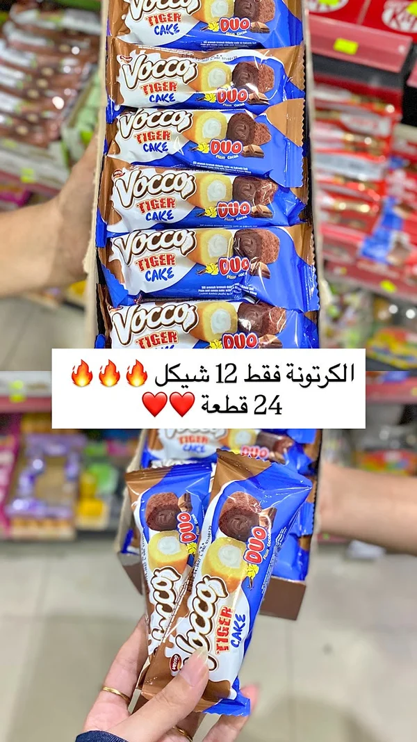 كيك تايجر ديو - فوكو (Vocco) - مواد غذائية وبقالة - سوق غزة