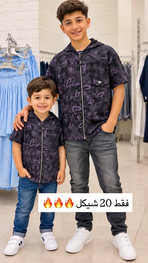 طقم قميص صيفي بسحاب مع بنطال جينز للأطفال - ملابس أطفال - سوق غزة