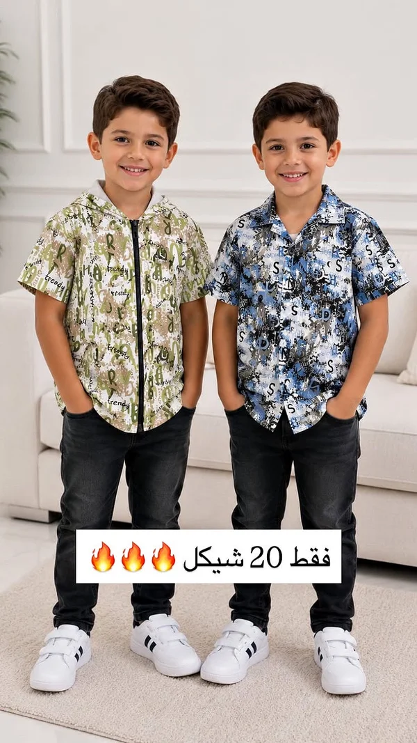 طقم قميص صيفي للأولاد - تريندي - ملابس أطفال - سوق غزة