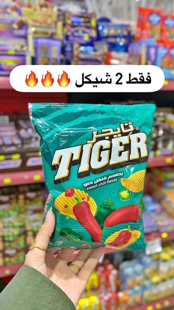 شيبس بطاطس مقرمشة بطعم الفلفل الحلو - تايجر (Tiger) - مواد غذائية وبقالة - سوق غزة