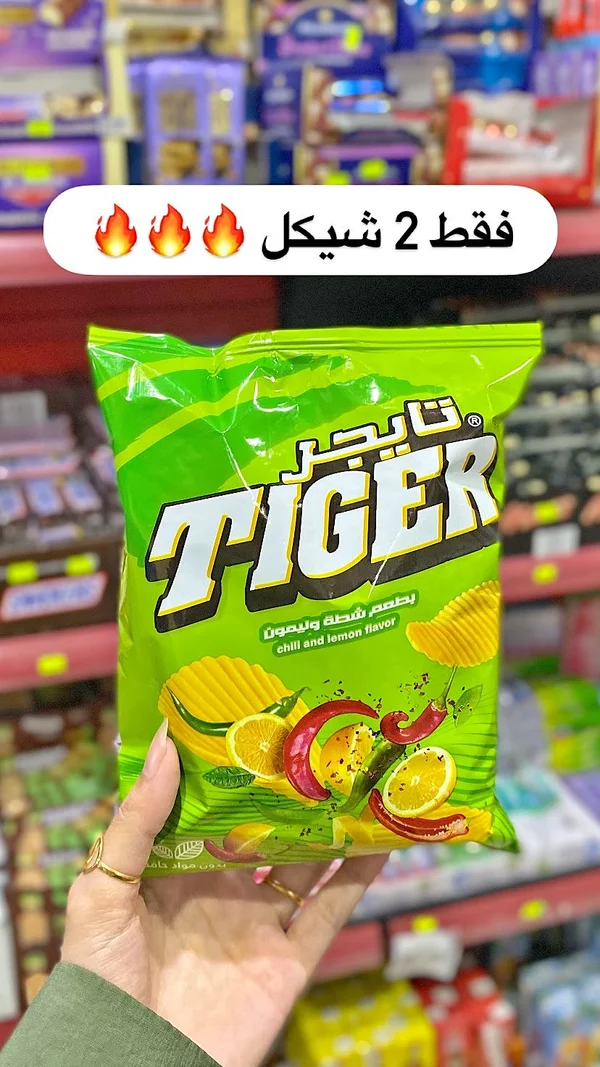 شيبس بطاطس مقرمشة بطعم الشطة والليمون - تايجر (Tiger) - مواد غذائية وبقالة - سوق غزة