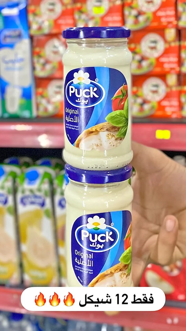 جبنة قابلة للدهن الأصلية - بوك (Puck) - مواد غذائية وبقالة - سوق غزة