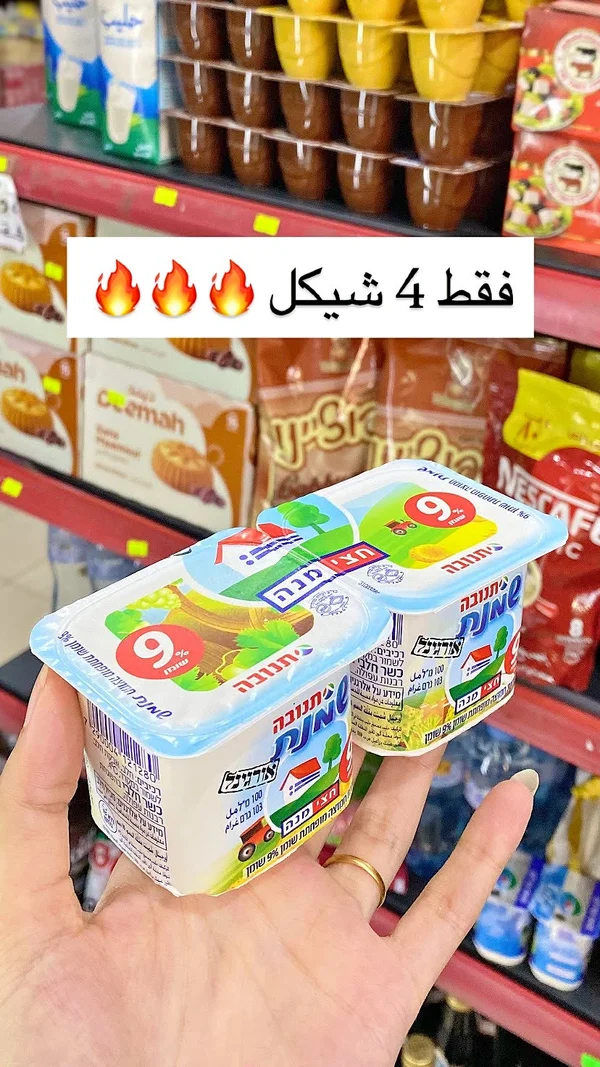 جبنة كريمية - تنوفا (Tnuva) - مواد غذائية وبقالة - سوق غزة