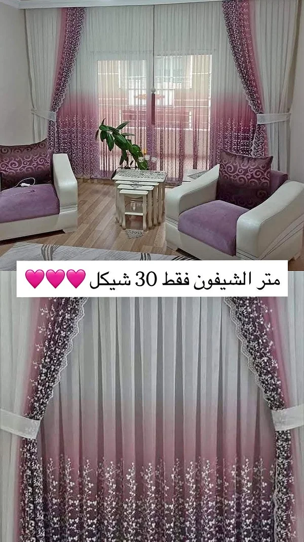 ستائر شيفون مطرزة - مفروشات - سوق غزة