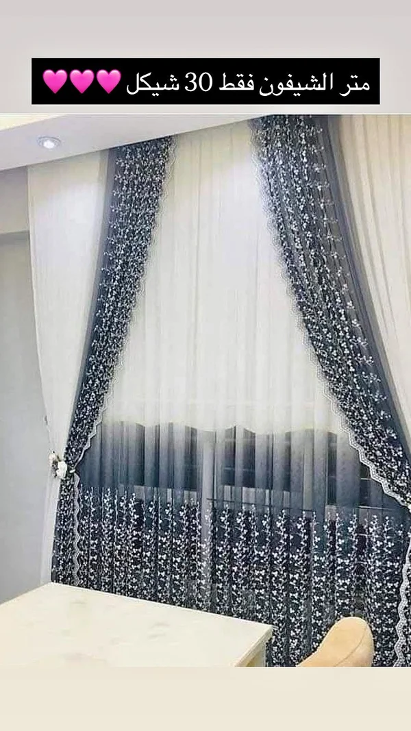 متر شيفون - مفروشات - سوق غزة