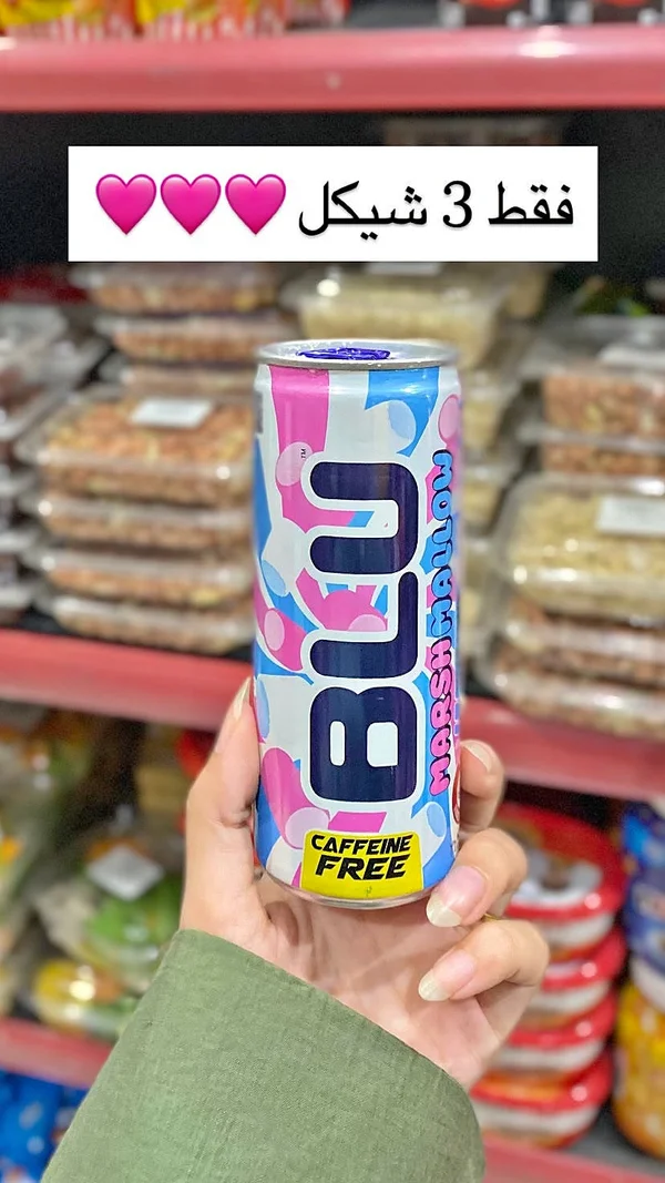 مشروب بلو مارشميلو (Blu) - مواد غذائية وبقالة - سوق غزة