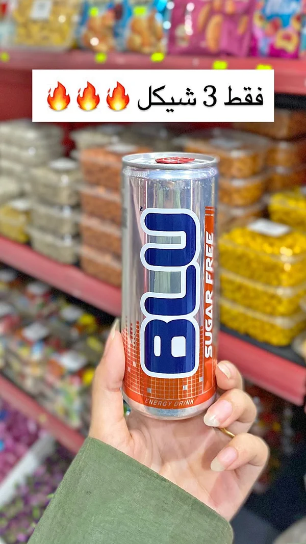مشروب طاقة بلو (Blu) - مواد غذائية وبقالة - سوق غزة