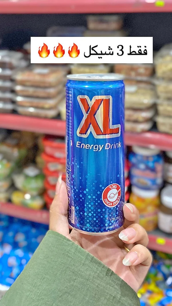مشروب طاقة XL - مواد غذائية وبقالة - سوق غزة