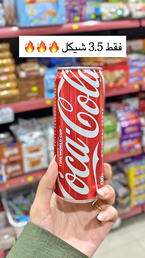 كوكا كولا (Coca-Cola) - مواد غذائية وبقالة - سوق غزة
