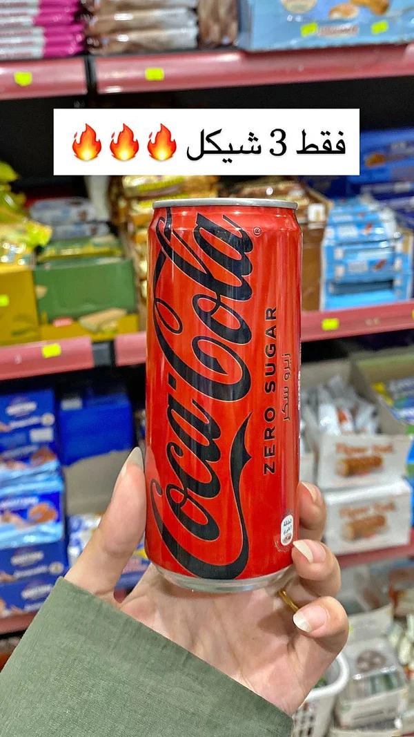 كوكاكولا زيرو سكر (Coca-Cola) - مواد غذائية وبقالة - سوق غزة