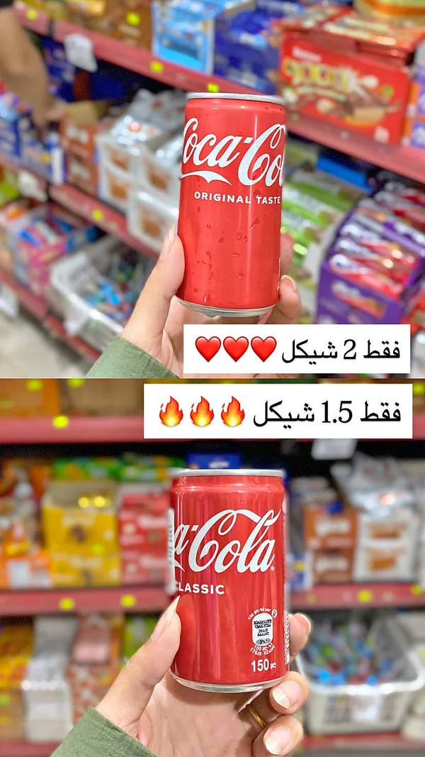 كوكاكولا كلاسيك (Coca-Cola) - مواد غذائية وبقالة - سوق غزة