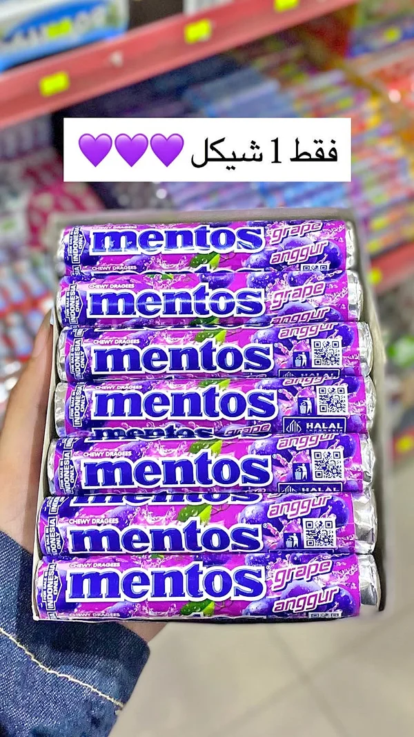 منتوس عنب (Mentos) - مواد غذائية وبقالة - سوق غزة