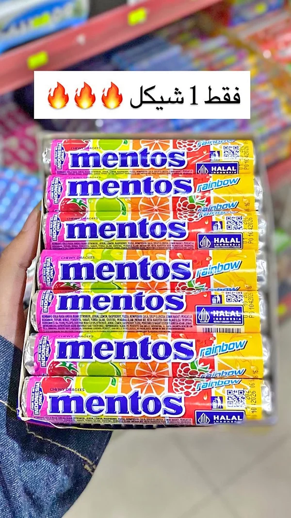 منتوس رينبو (Mentos) - مواد غذائية وبقالة - سوق غزة