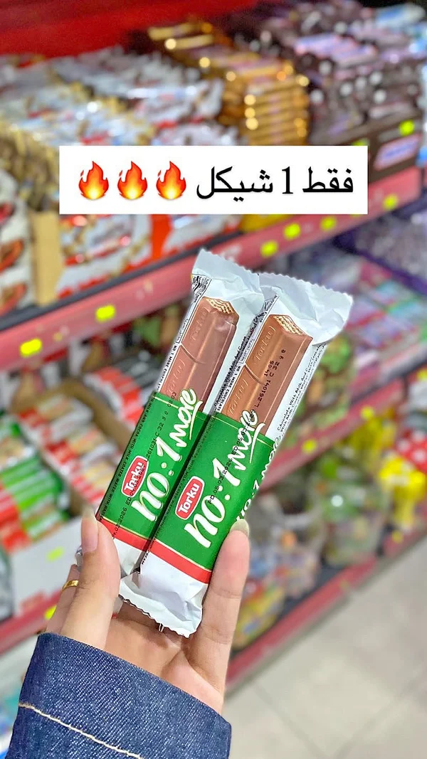 شوكولاتة بالحليب والكاكاو - توركو نو 1 مور (Torku) - مواد غذائية وبقالة - سوق غزة