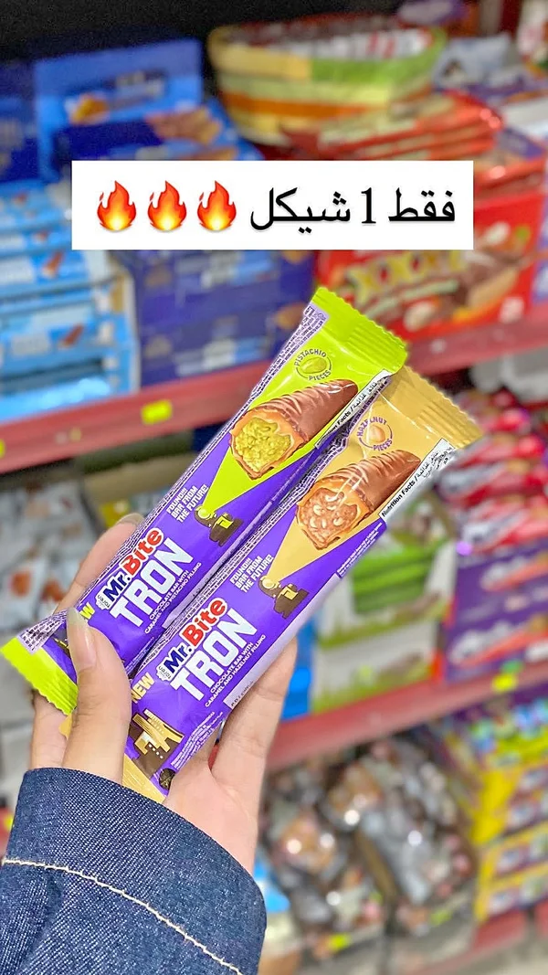 ألواح شوكولاتة ترون - مستر بايت (Mr.Bite) - مواد غذائية وبقالة - سوق غزة