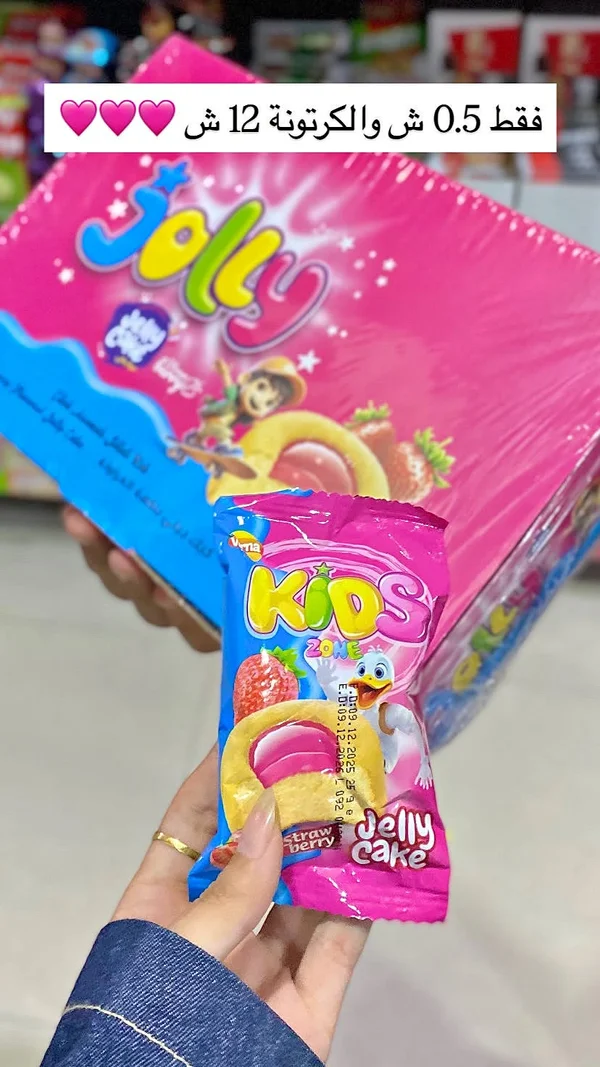 جيلي كيك - كيدز زون (Kids Zone) - مواد غذائية وبقالة - سوق غزة
