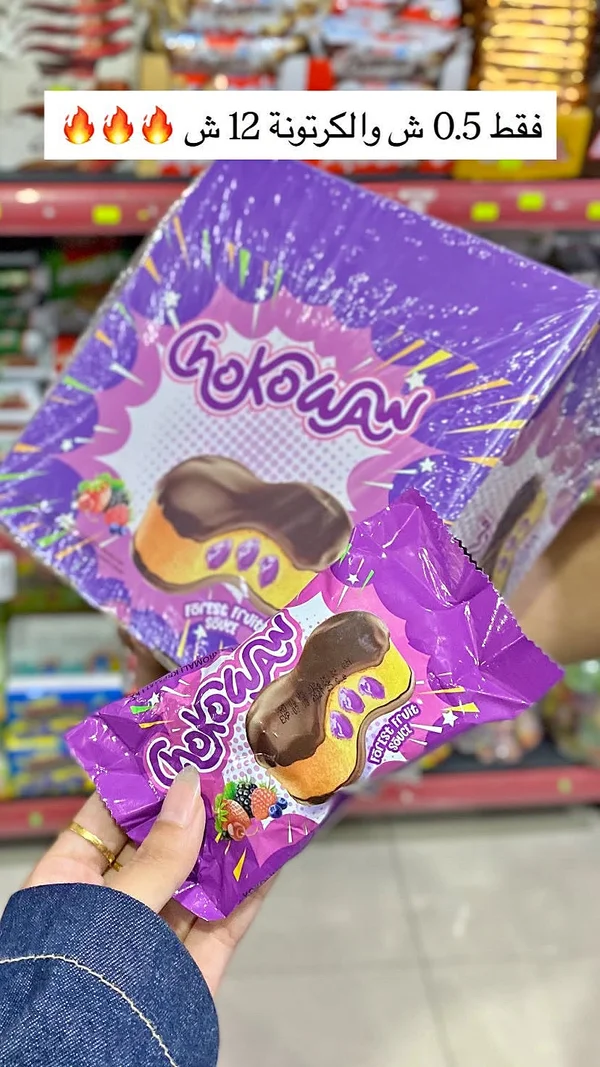 كوكو واو - بسكويت مغطى بالشوكولاتة بنكهة الفواكه (ChocoWow) - مواد غذائية وبقالة - سوق غزة