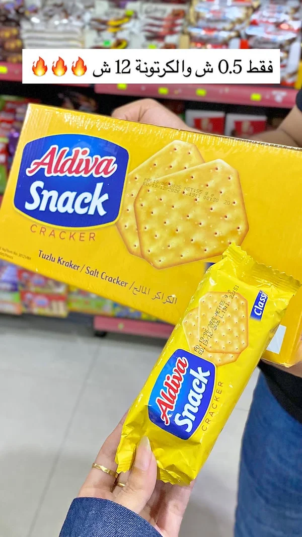 مقرمشات مملحة - ألديڤا سناگ (Aldiva Snack) - مواد غذائية وبقالة - سوق غزة