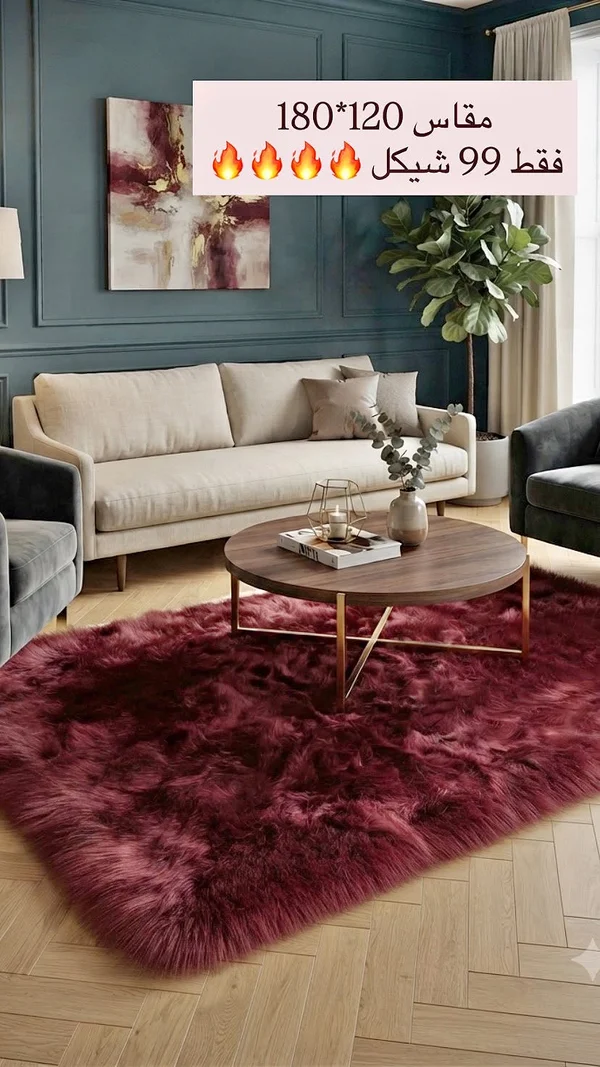 سجادة أرضية فاخرة (Luxury Floor Rug) - مفروشات - سوق غزة