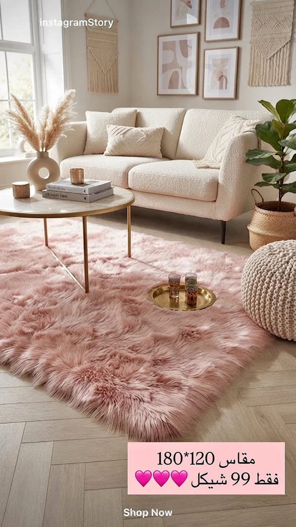 سجادة فرو ناعمة (Soft Fur Rug) - مفروشات - سوق غزة