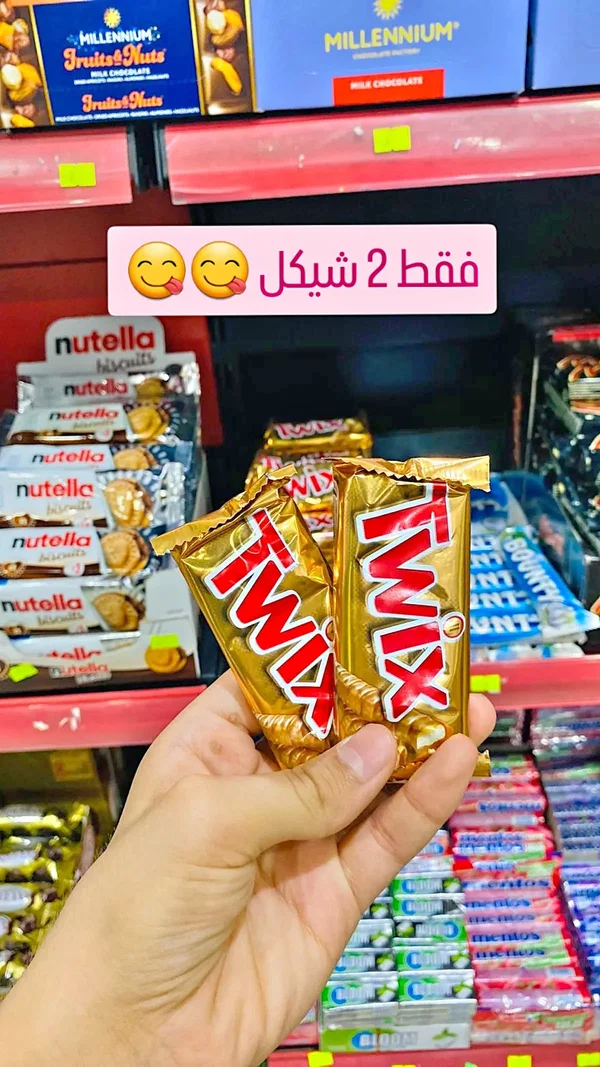 شوكولاتة تويكس (Twix) - مواد غذائية وبقالة - سوق غزة