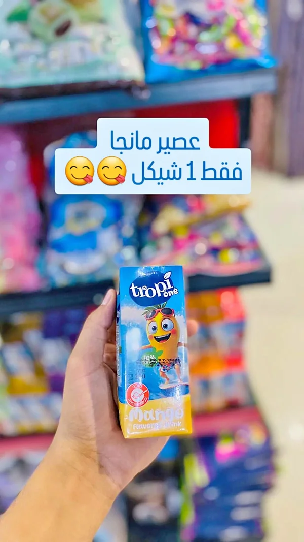 عصير مانجو - تروبي ون (Tropi One) - مواد غذائية وبقالة - سوق غزة