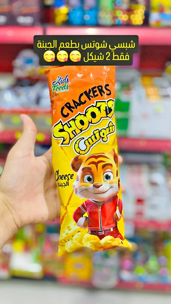 شيبسي شوتس بطعم الجبنة (Kids Foods) - مواد غذائية وبقالة - سوق غزة