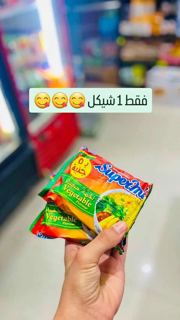 نودلز خضار سوبر مي (Supermi) - مواد غذائية وبقالة - سوق غزة
