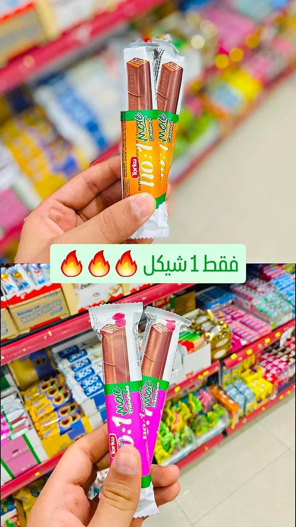 شوكولاتة بالحليب والكراميل - توركو (Torku) - مواد غذائية وبقالة - سوق غزة