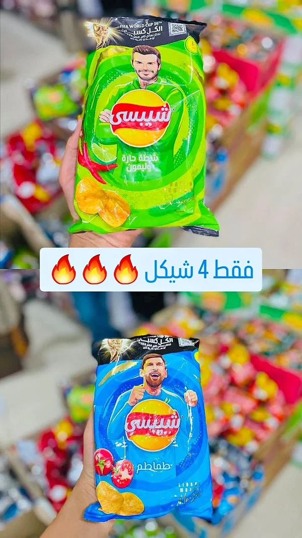 شيبسي شطة حارة وليمون (Chipsy) - مواد غذائية وبقالة - سوق غزة
