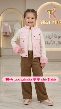 طقم بنات 3 قطع - جاكيت وردي وتيشيرت وبنطال