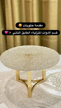 طاولة قهوة ذهبية مع سطح زجاجي منقوش