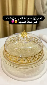 جرة حفظ طعام زجاجية بغطاء ذهبي فاخر
