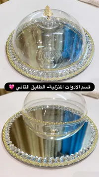 طبق تقديم زجاجي فاخر مع غطاء قبة وتزيين ذهبي