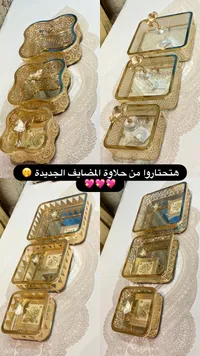 طقم صواني التقديم الذهبية الفاخرة بتصاميم إسلامية