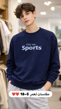 طقم ولادي The 90s Sports