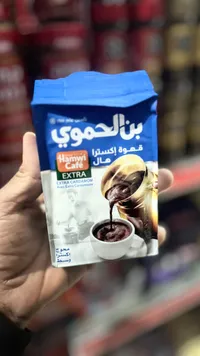 قهوة بن الحموي إكسترا - بالهيل