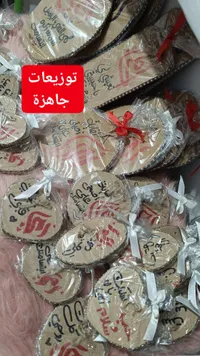 توزيعات جاهزة - حلويات مشكلة