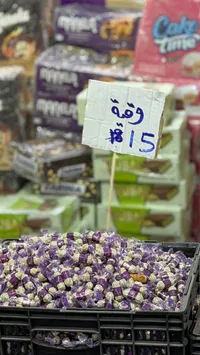 حلويات الجيلي الملونة