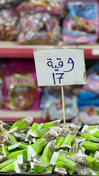 شوكلاتة كوريسيا - حلويات مغلفة