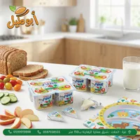 لبن الزهراوية - للأطفال