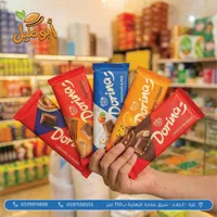 شوكلاتة درايجي - Darigy