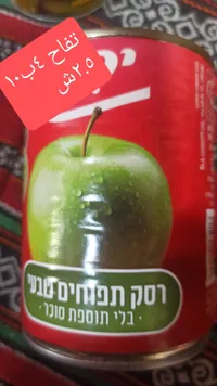 تفاح أخضر مقطع