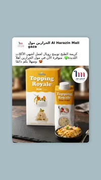توبينج رويال ديو جولد - وندرلاند
