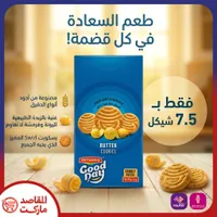 بسكويت الزبدة - جود داي