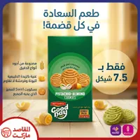 بسكويت الفستق واللوز - جود داي