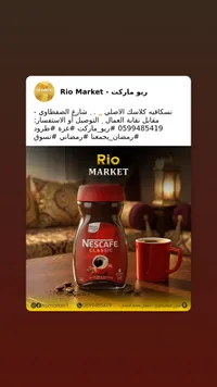 نسكافيه كلاسيك - Nescafé Classic